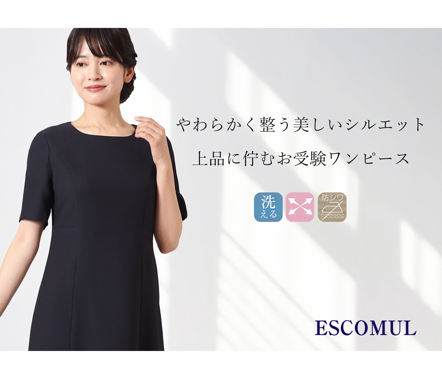 お受験 濃紺スーツ