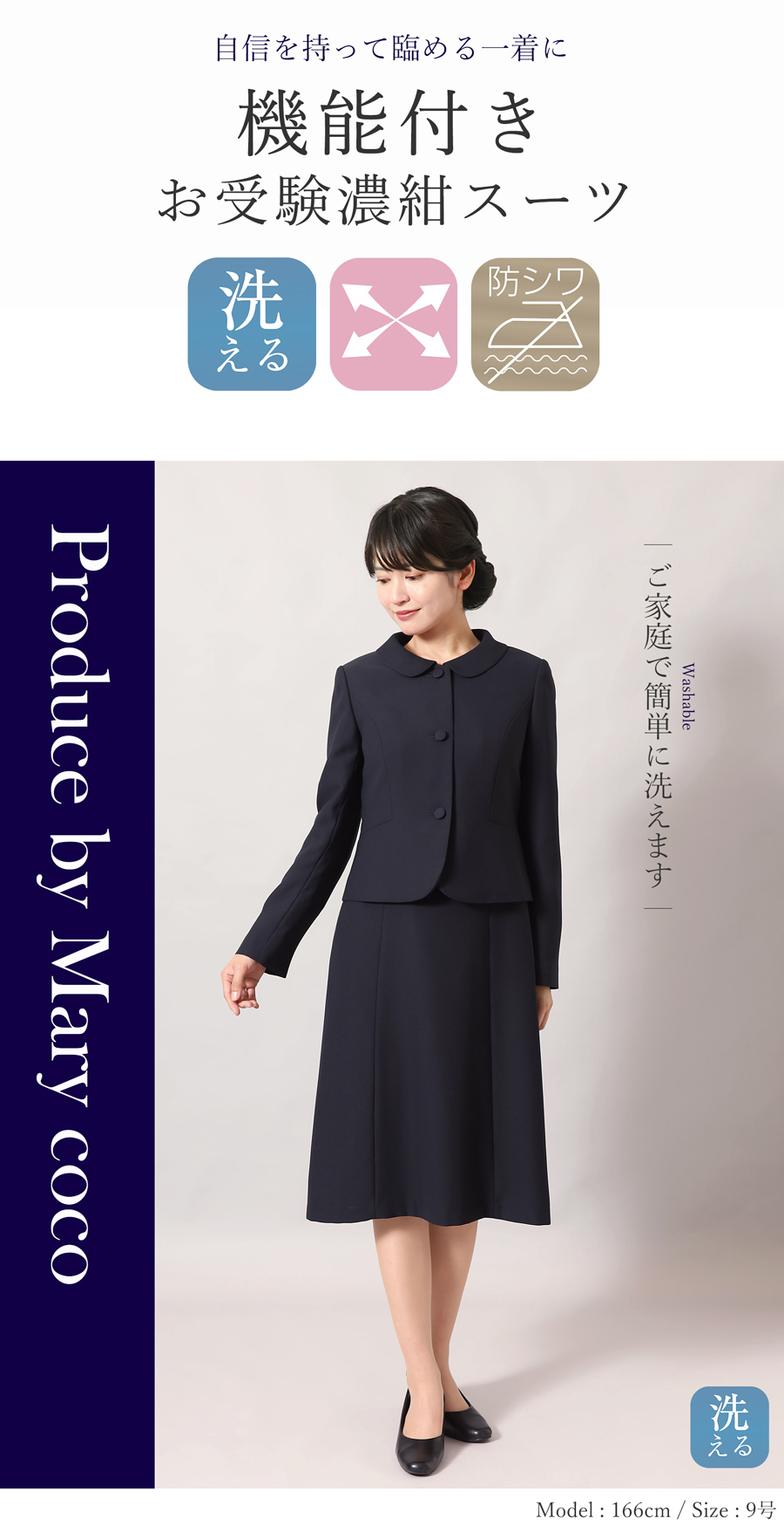 お受験 濃紺スーツ