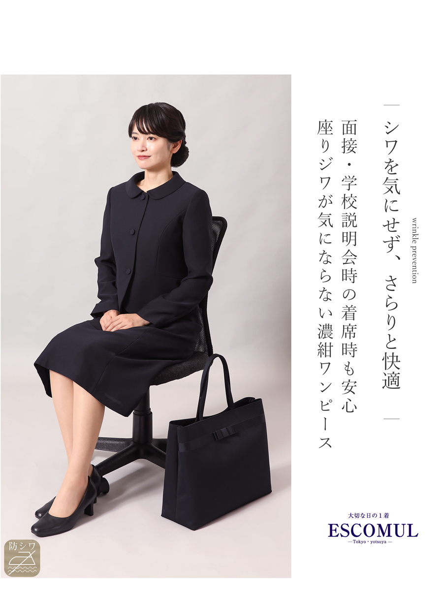 お受験 濃紺スーツ