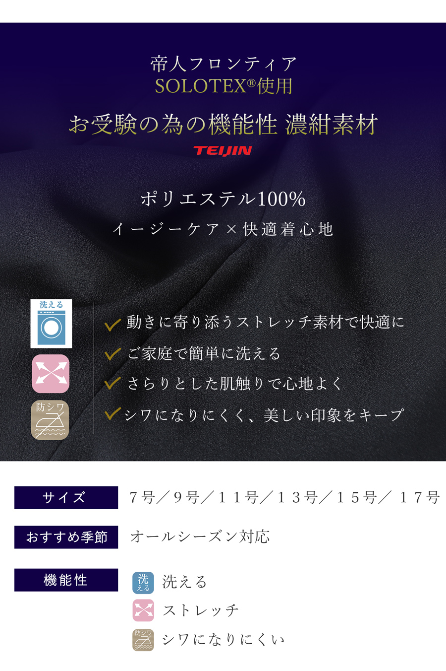 お受験 濃紺スーツ