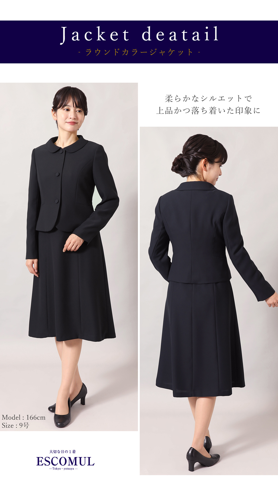 お受験 濃紺スーツ