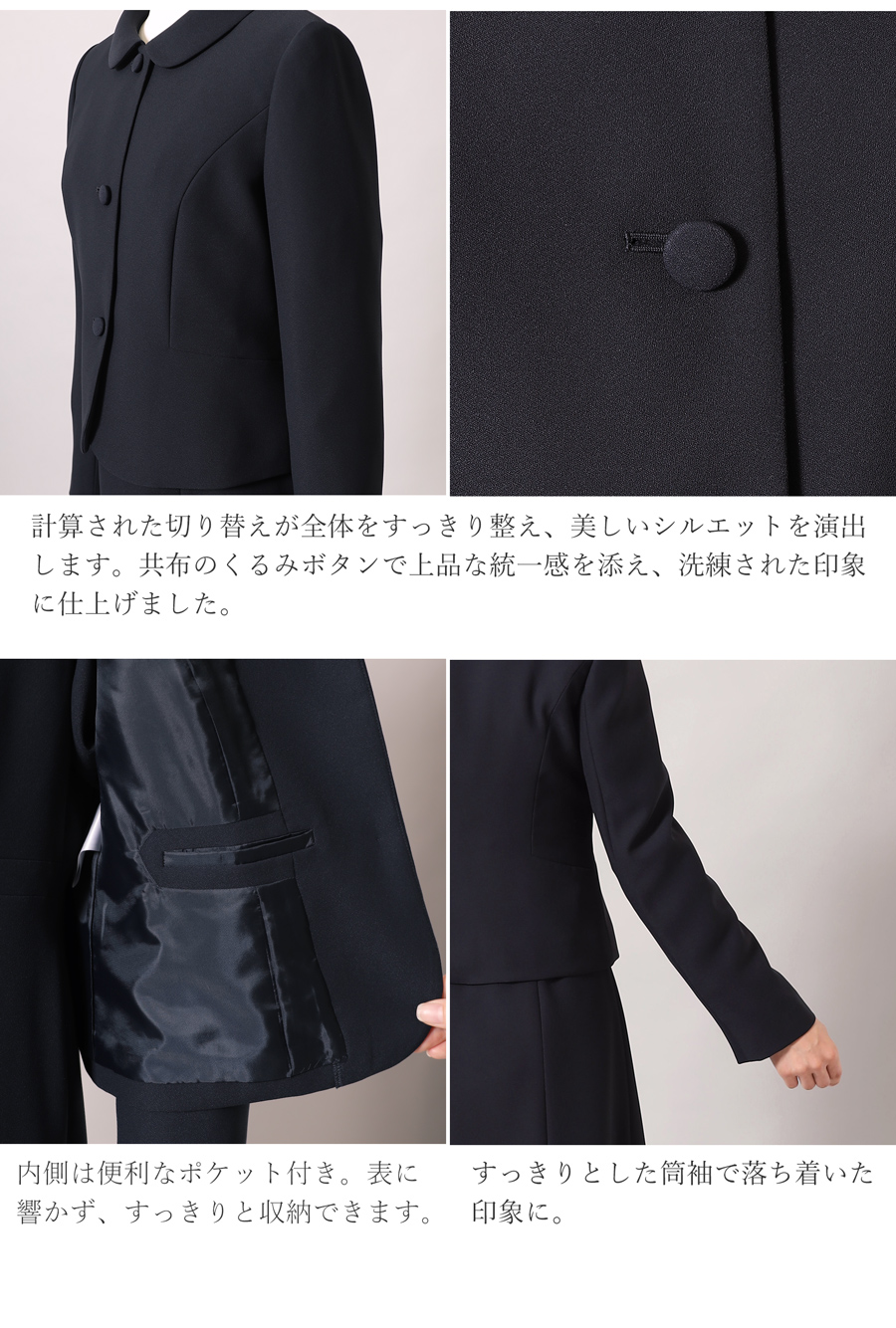 お受験 濃紺スーツ