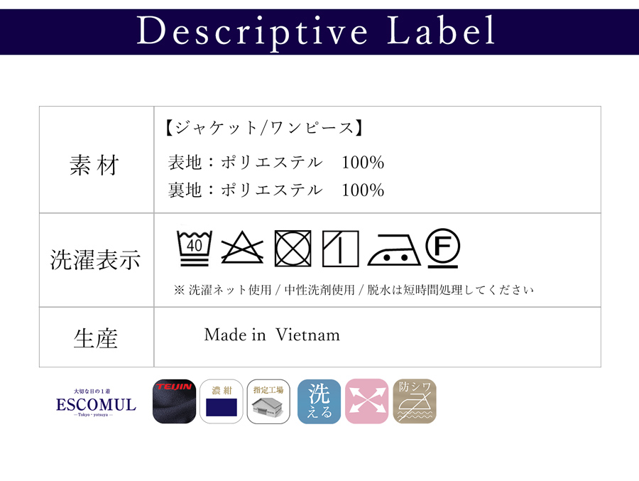 品質表示