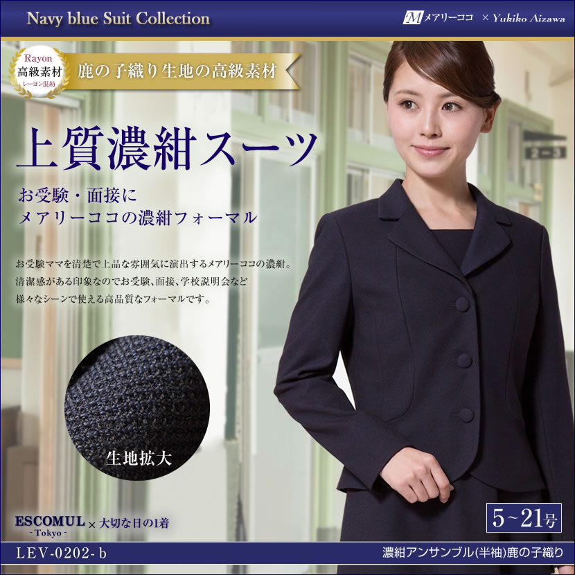喪服、1つボタン、可愛い喪服