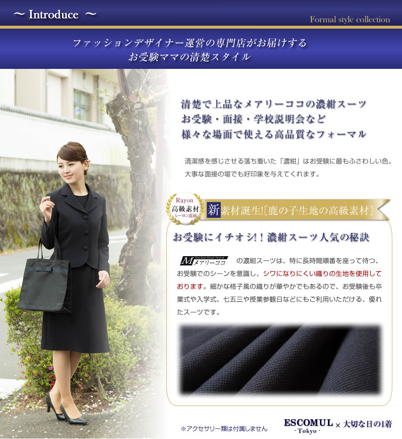喪服、1つボタン、可愛い喪服