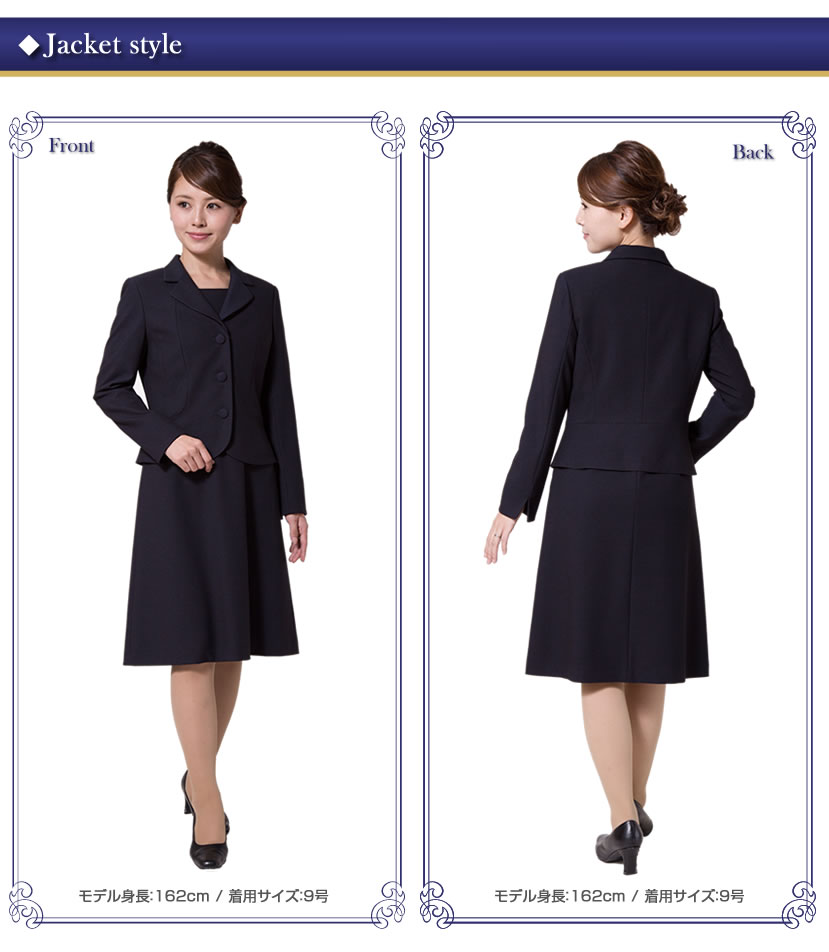 喪服、着痩せ、可愛らしい