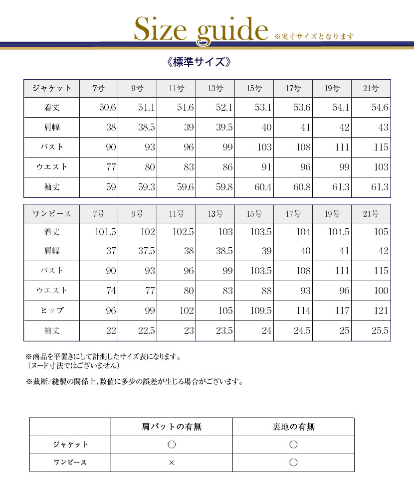 お受験スーツ,濃紺,カラーフォーマル