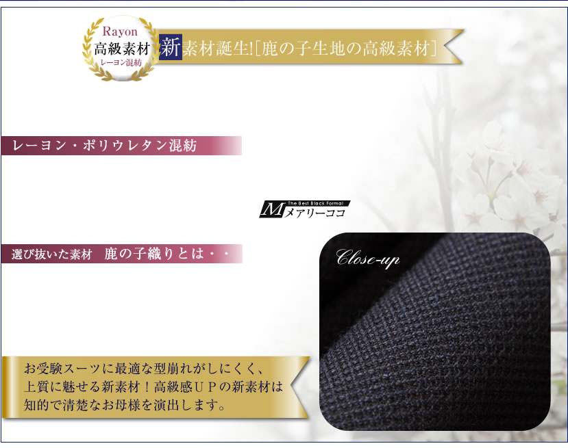 喪服、1つボタン、可愛い喪服