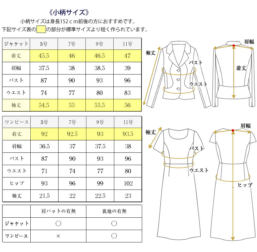 お受験スーツ,濃紺,カラーフォーマル