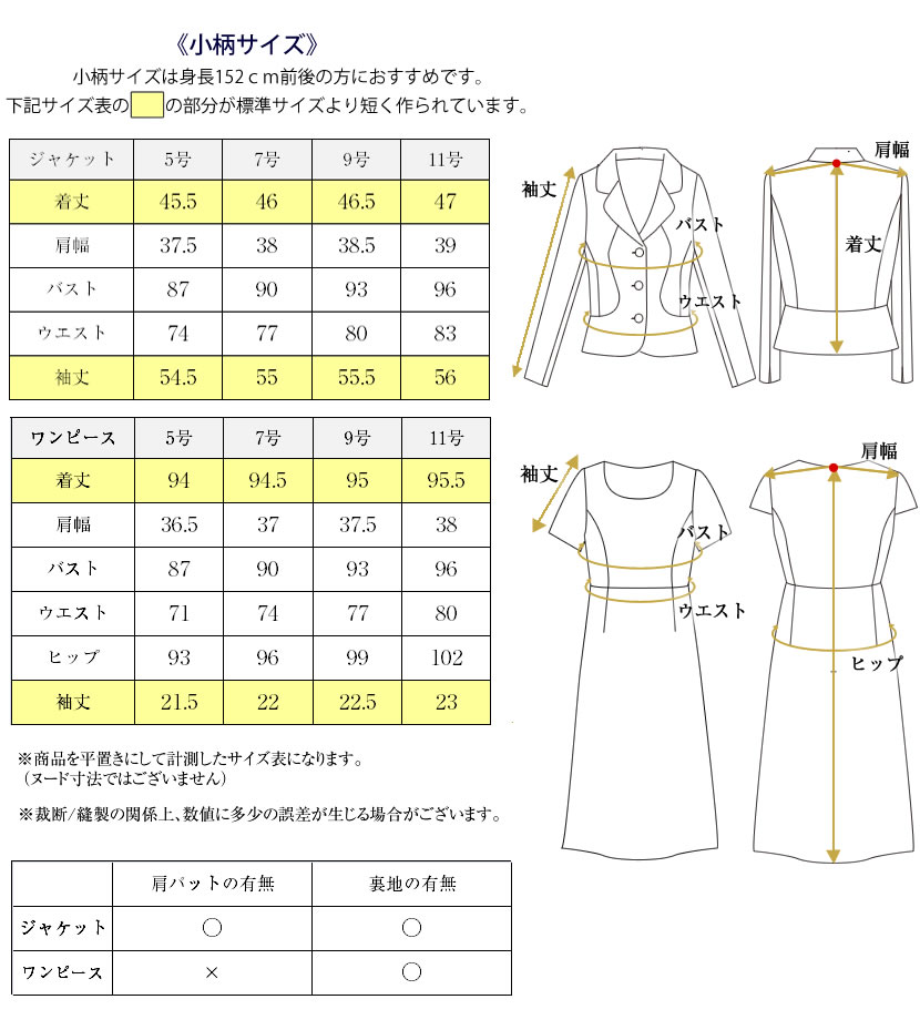 お受験スーツ,濃紺,カラーフォーマル