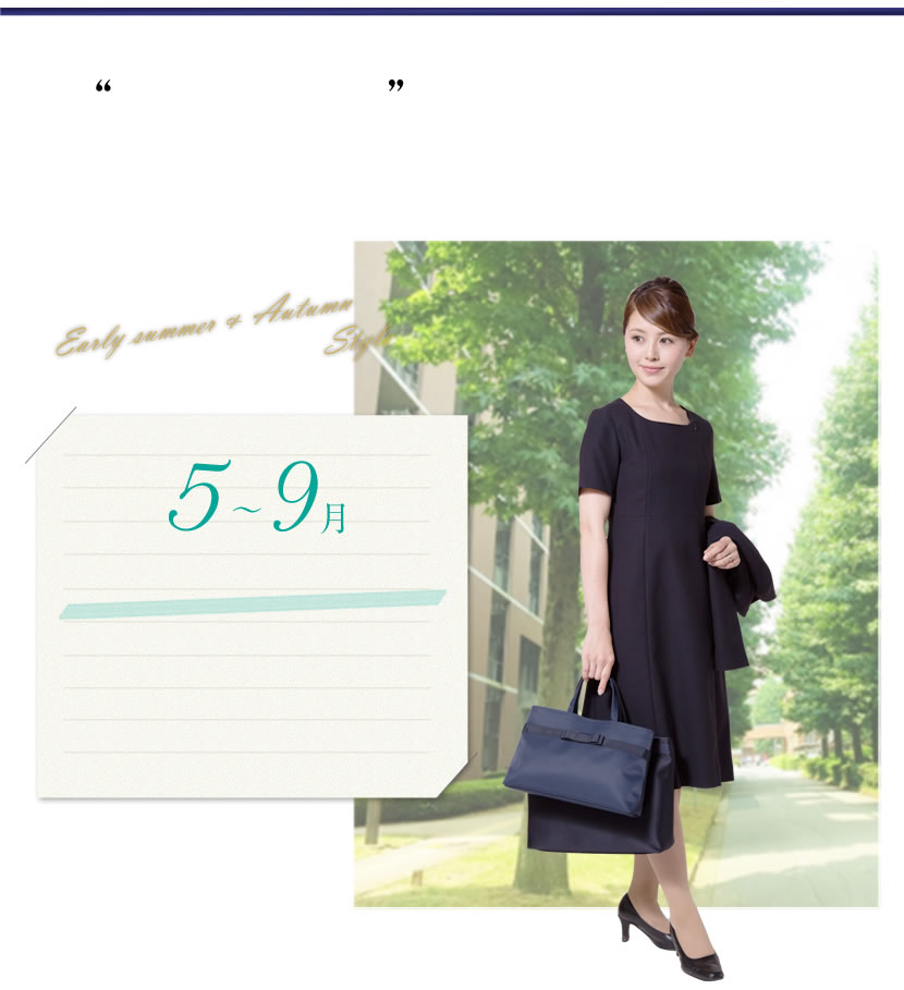 お受験,濃紺,スーツ,ママ,母,服装,面接,説明会
