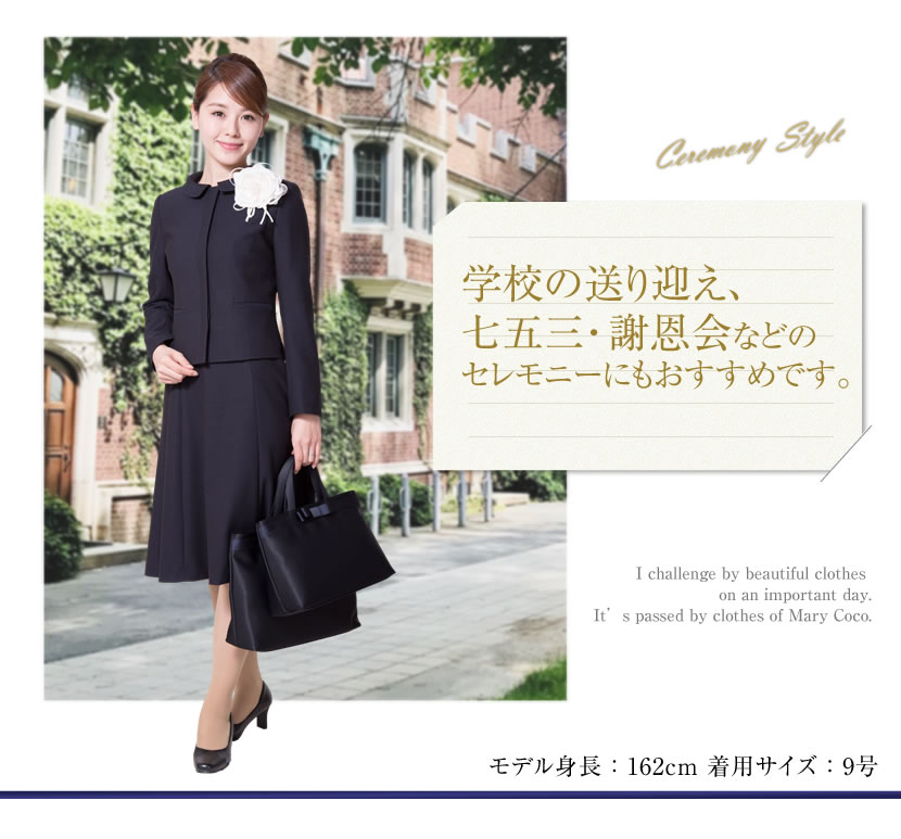 お受験,濃紺,スーツ,ママ,母,服装,面接,説明会