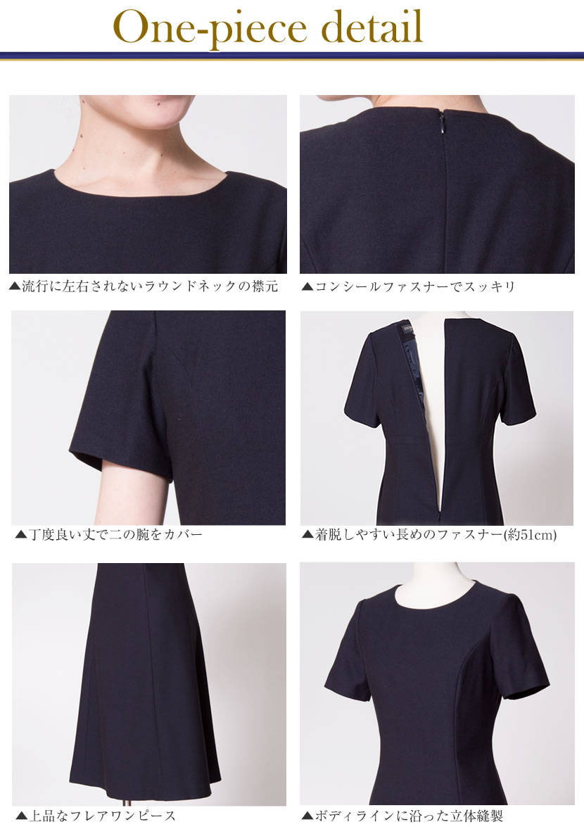 お受験,濃紺,スーツ,ママ,母,服装,面接,説明会