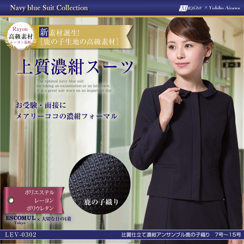 喪服、1つボタン、可愛い喪服