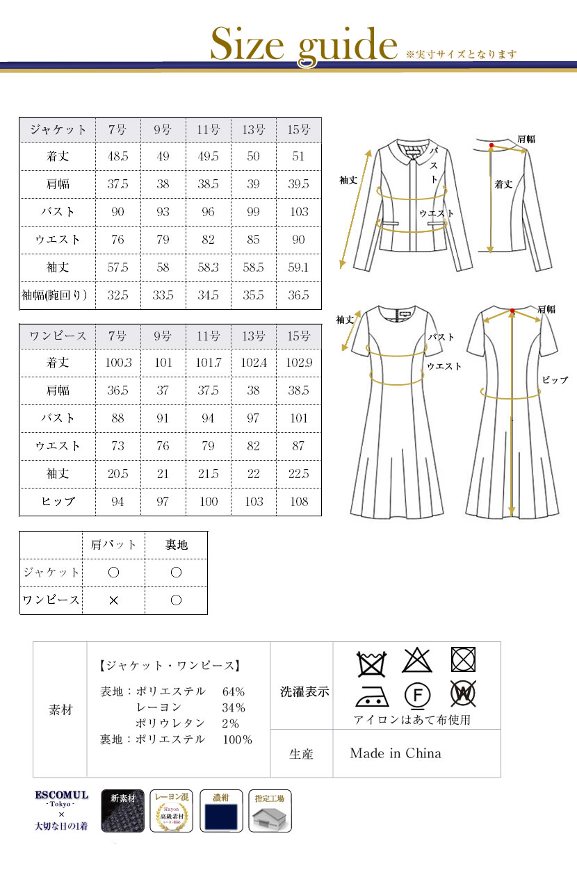 お受験スーツ,濃紺,カラーフォーマル