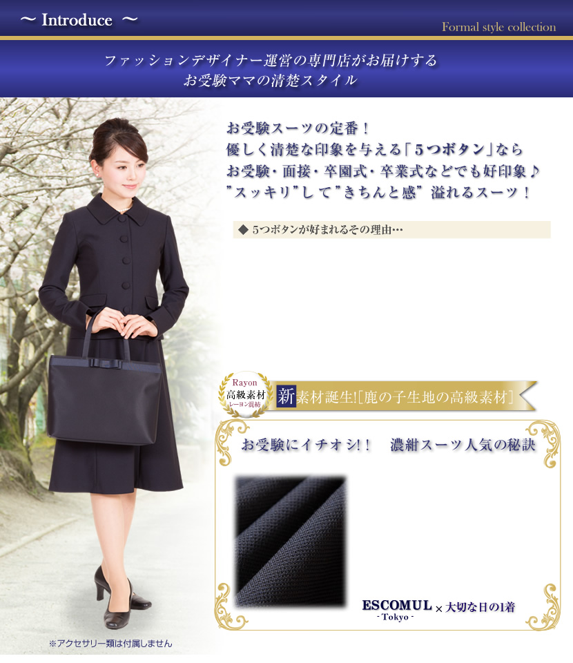 喪服、1つボタン、可愛い喪服