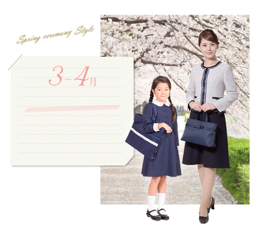 お受験,濃紺,スーツ,ママ,母,服装,面接,説明会