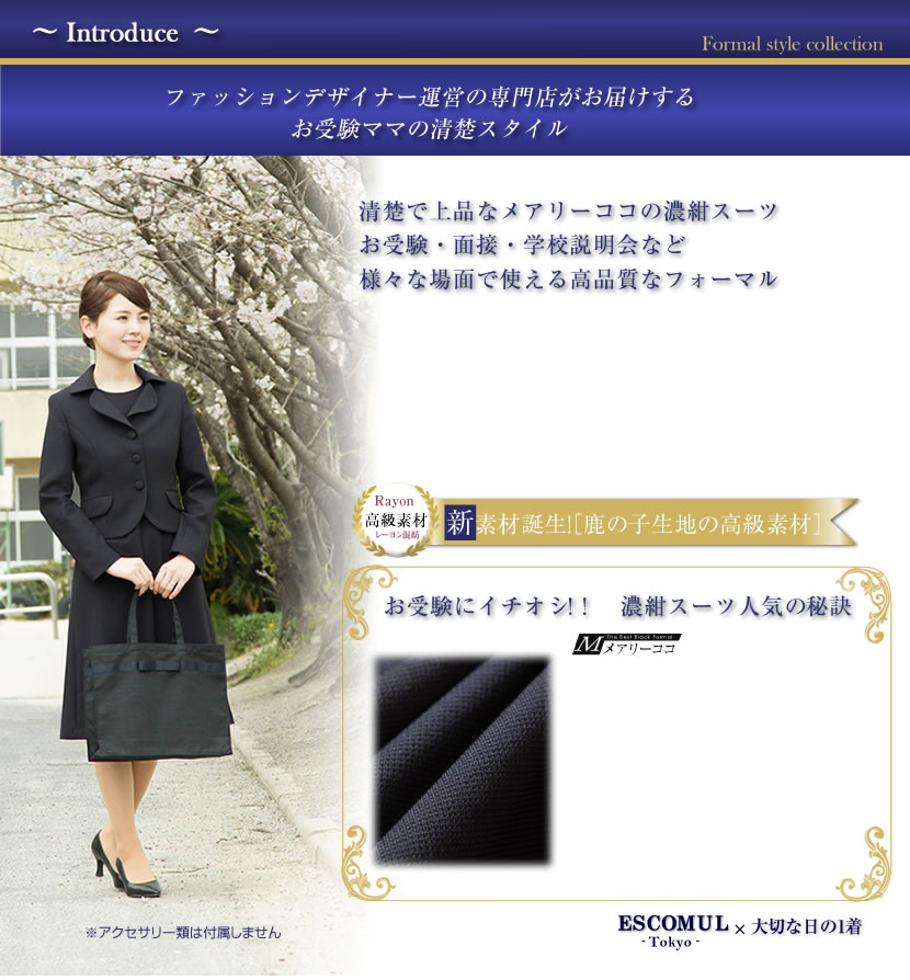 喪服、1つボタン、可愛い喪服