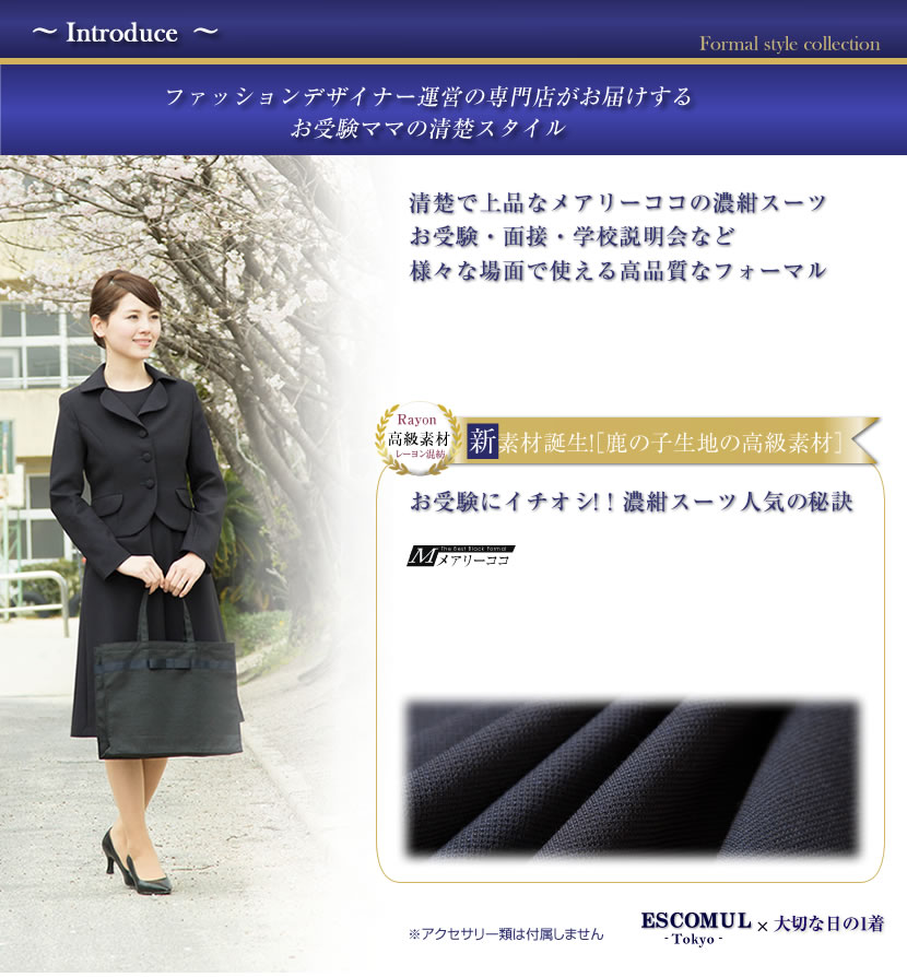 喪服、1つボタン、可愛い喪服