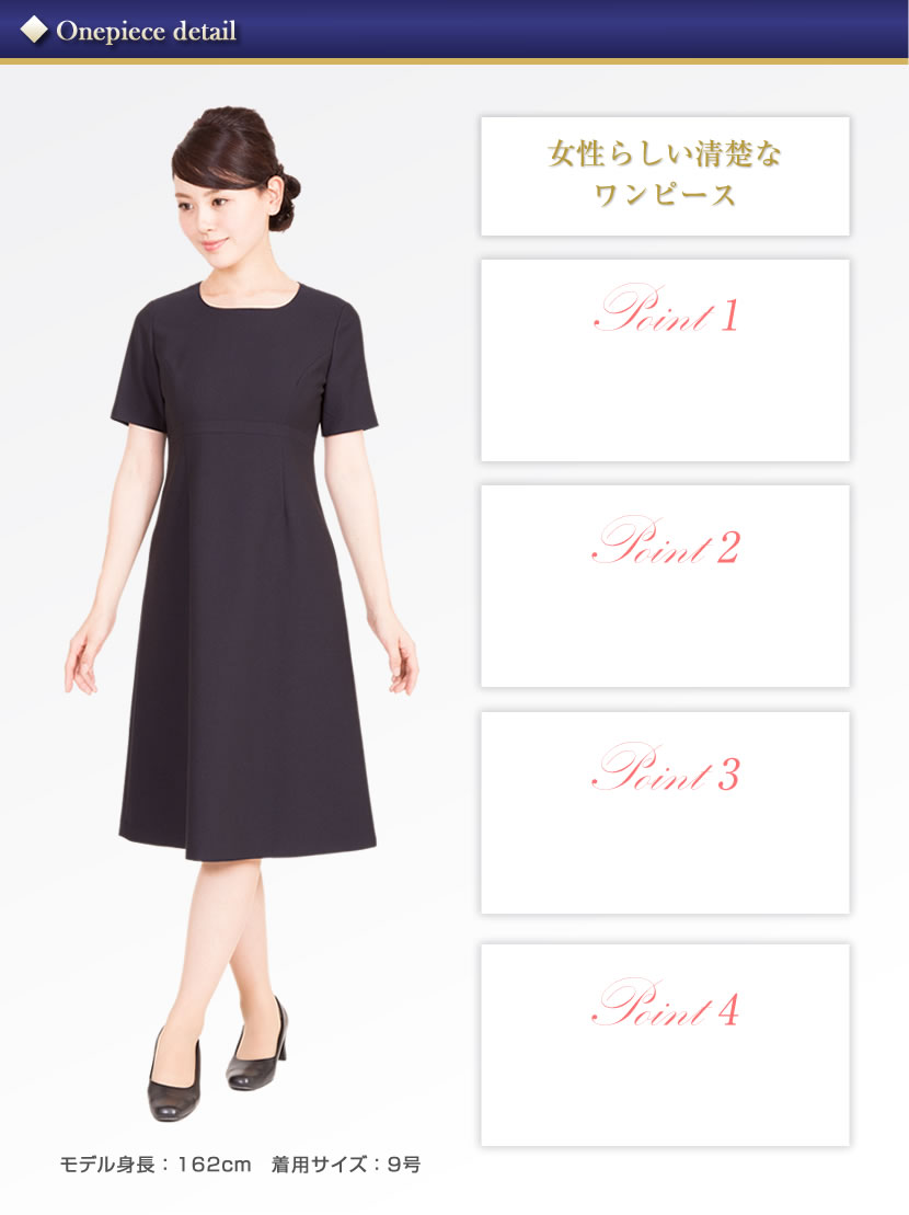喪服、着痩せ、可愛らしい