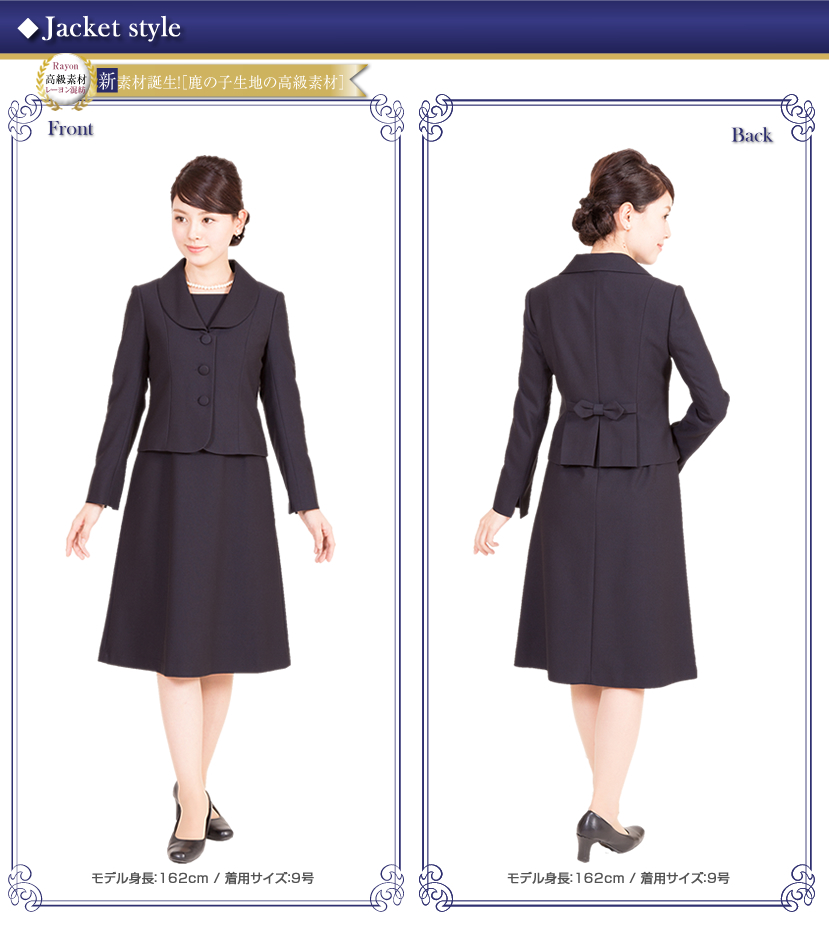 アウトレット】お受験スーツバックリボン 濃紺アンサンブル（鹿の子 
