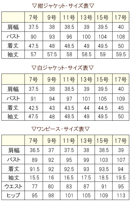 カラーフォーマル,セレモニースーツ,学校説明会,七五三,入学式,入園式