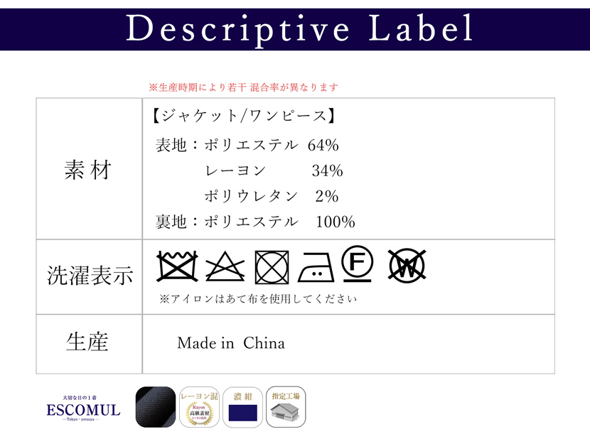 お受験スーツ,濃紺,カラーフォーマル