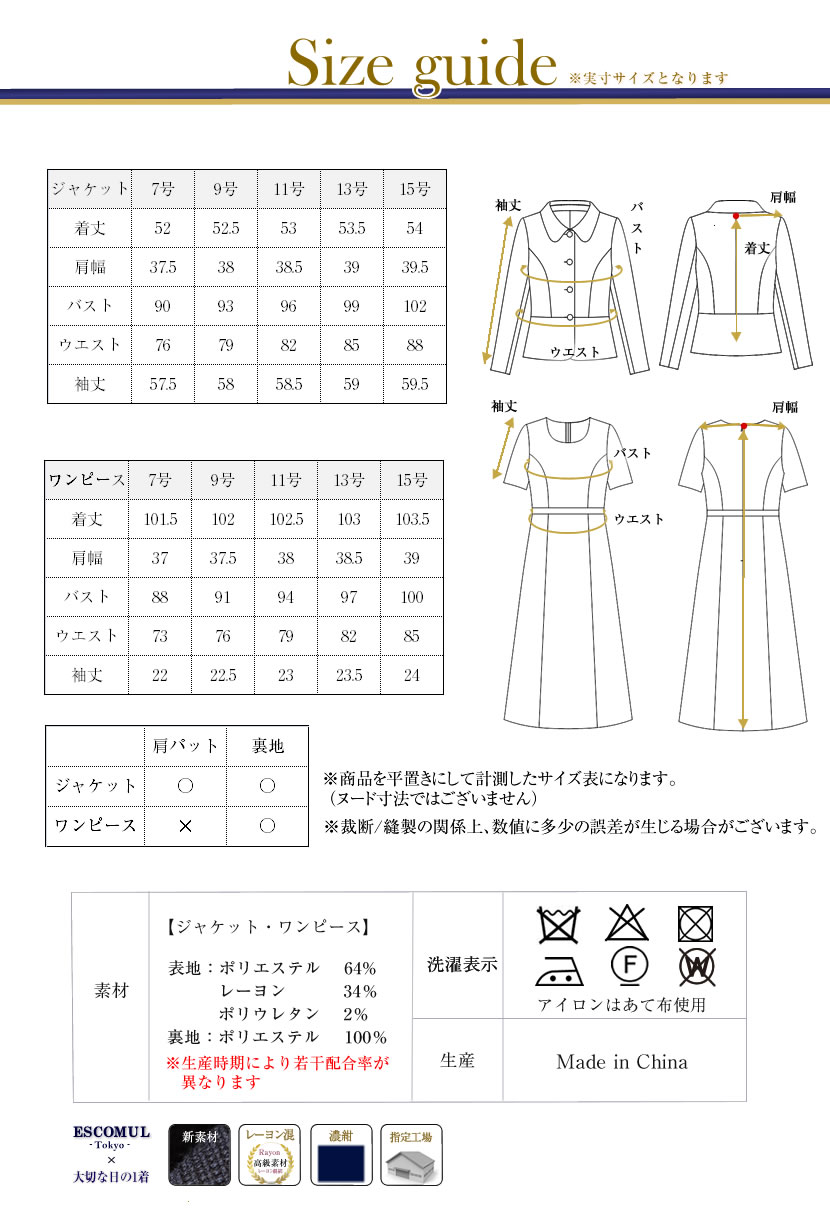 お受験スーツ,濃紺,カラーフォーマル