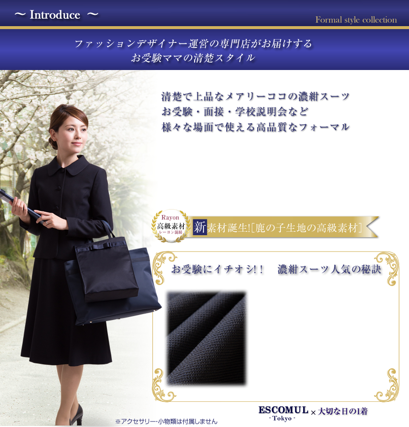 喪服、1つボタン、可愛い喪服