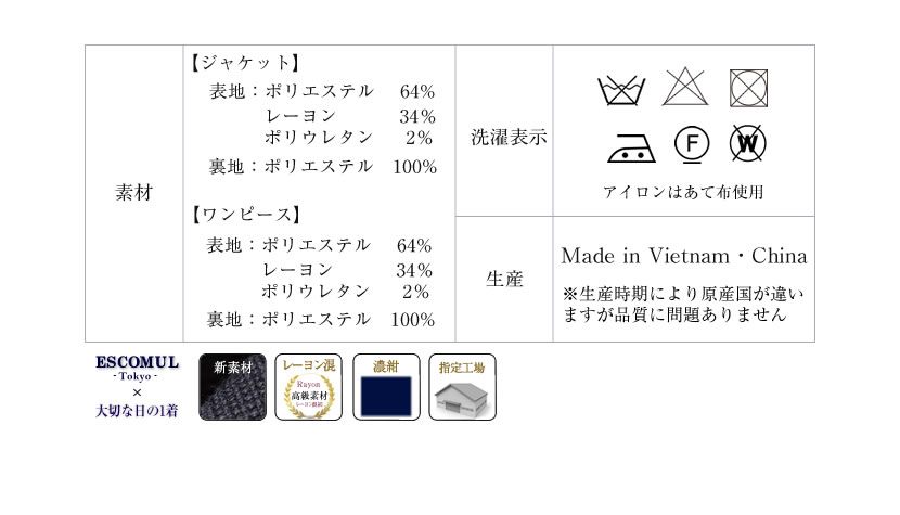 お受験スーツ,濃紺,カラーフォーマル