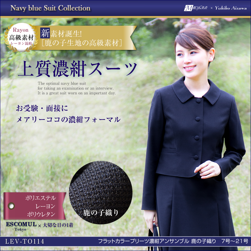 喪服、1つボタン、可愛い喪服