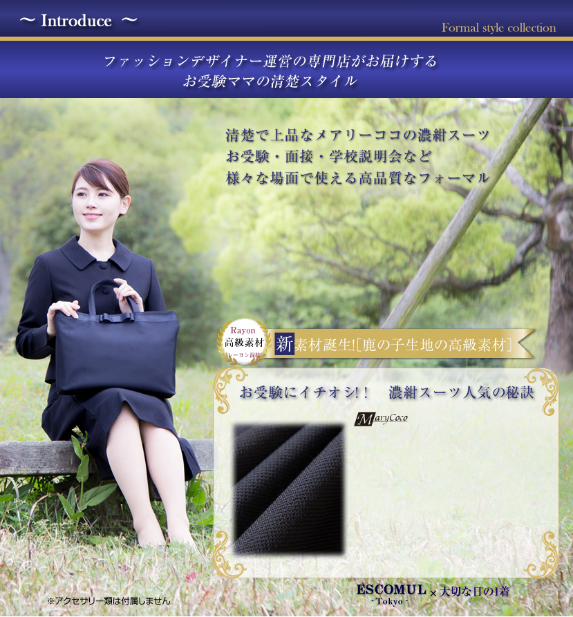 喪服、1つボタン、可愛い喪服