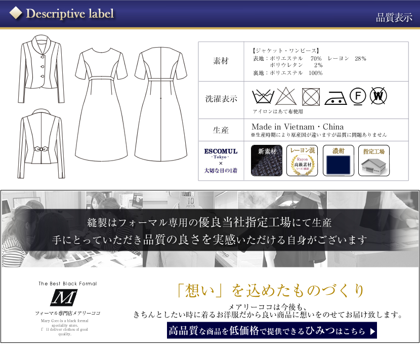 ジャケットスタイル