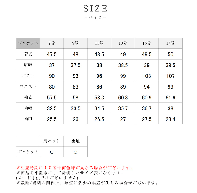 送迎,お迎え,入学,卒園,卒業,通学,通園,保護者会,授業参観,着まわし,参観日,学校行事,ママ会,セット,ネイビー