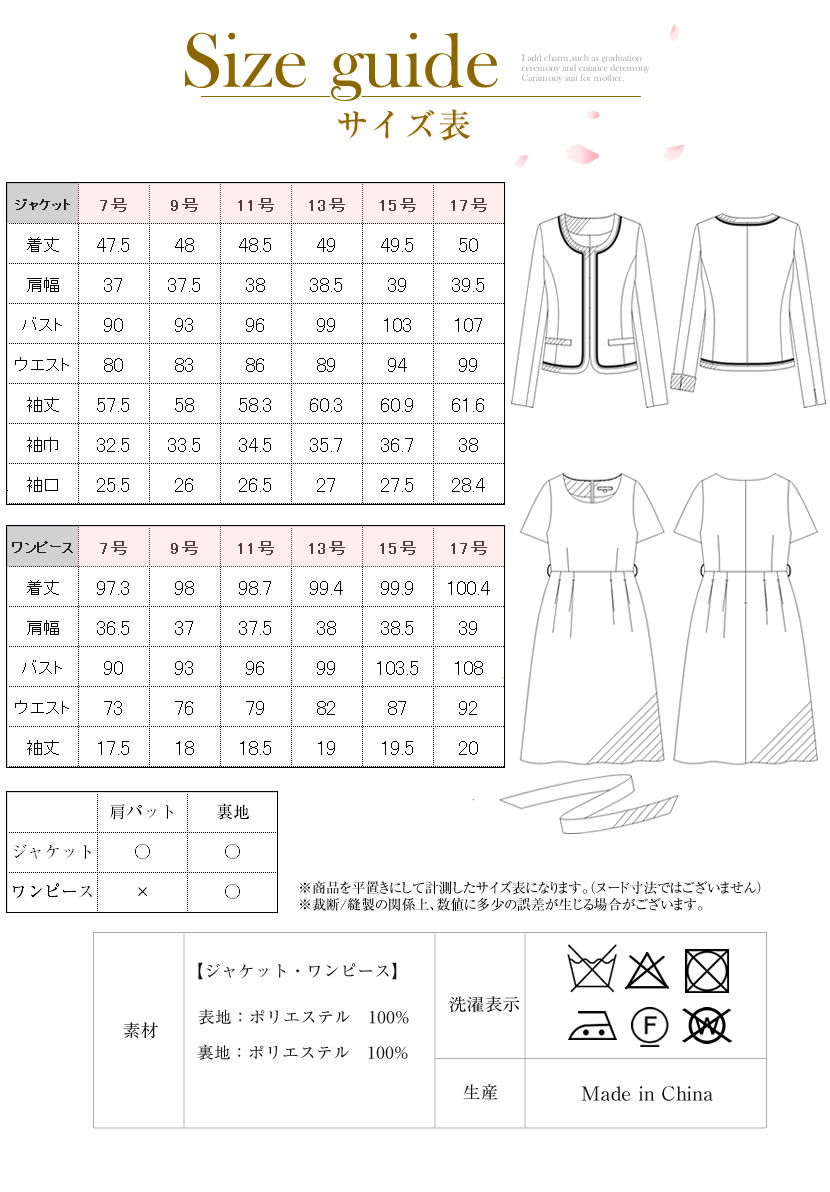 シャネルカラーボーダーカラーアンサンブル