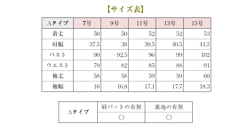 シャネルカラージャケット