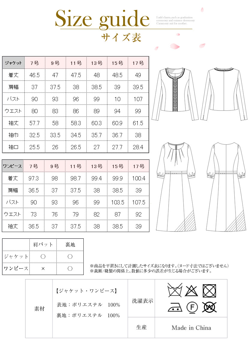 シャネルカラーボーダーカラーアンサンブル