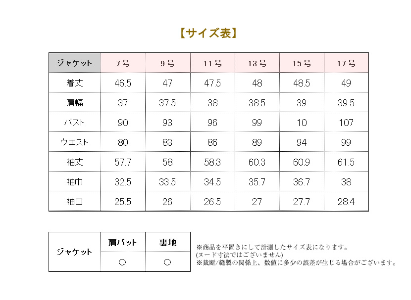 送迎,お迎え,入学,卒園,卒業,通学,通園,保護者会,授業参観,着まわし,参観日,学校行事,ママ会,セット,ネイビー