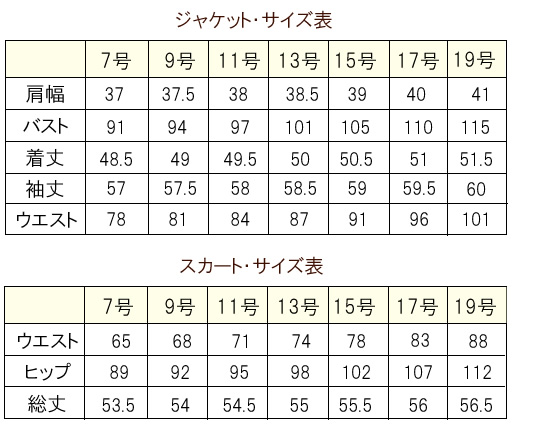 新鮮なレディース 9号 サイズ表 人気のファッション画像