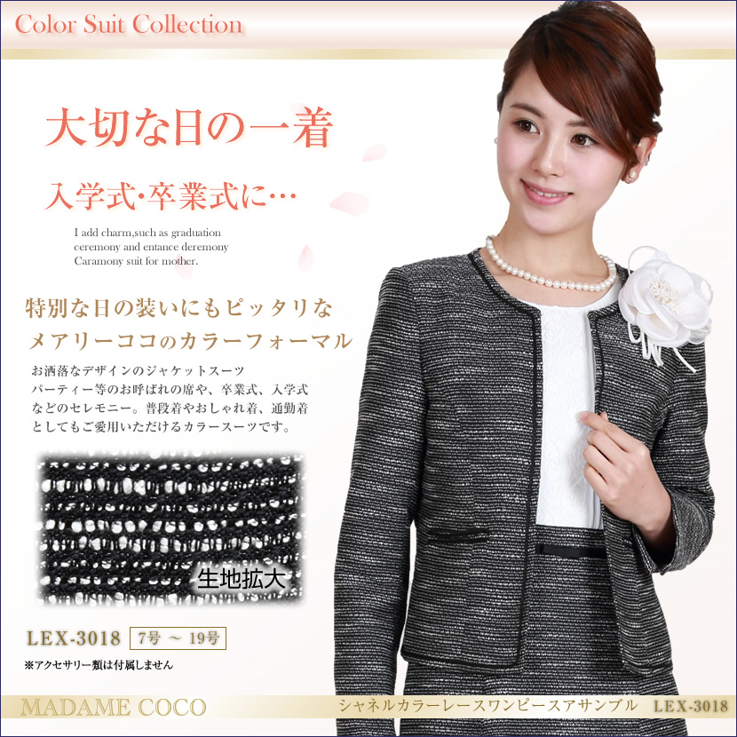 訳ありアウトレット 入学式 スーツ ママ シャネルカラージャケット 卒園式 卒業式 結婚式 セレモニースーツ ミセス ママ レディース 30代 40代 お宮参り 入学式 母 ママ 七五三 大きいサイズ ママスーツ Me Out 3018 Jk