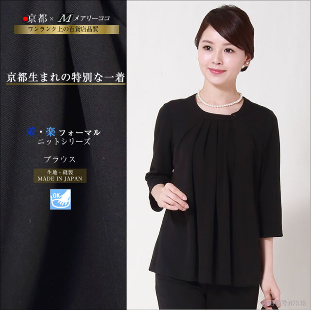 ブラックフォーマル,黒,喪服,礼服,レディース,アンサンブル,ブラック,葬儀,冠婚葬祭,法事,品格