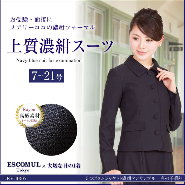 お受験,ママ,スーツ,母,面接,学校説明会,学校訪問,入園式,入学式,卒園式,卒業式,セレモニー