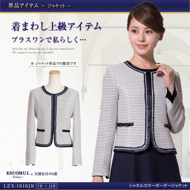 ジャケット,入学式,ママ,スーツ,卒園式,卒業式,着回し,入園式,七五三,お宮詣り