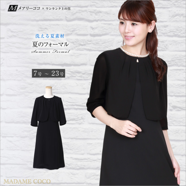 ブラックフォーマル,スーツ,夏用,サマーフォーマル,UVカット,洗える,ワンピース,レディース,喪服,礼服,お通夜,葬式,葬儀,告別式
