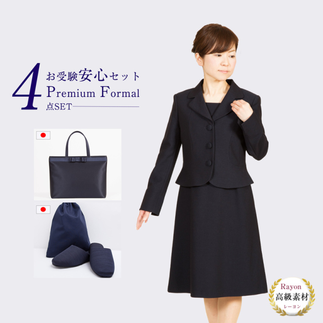 お受験,面接,学校説明会,学校訪問,濃紺,スーツ