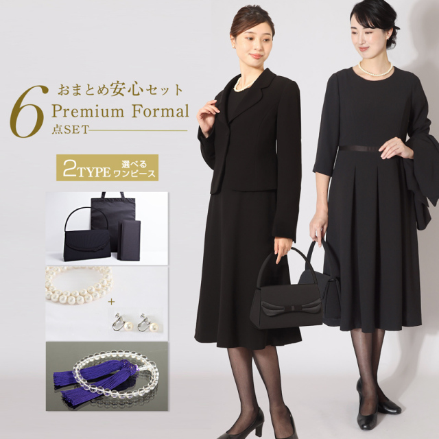 ブラックフォーマル,喪服,レディース,大きいサイズ,小さいサイズ,ブラックフォーマルセット,セット商品