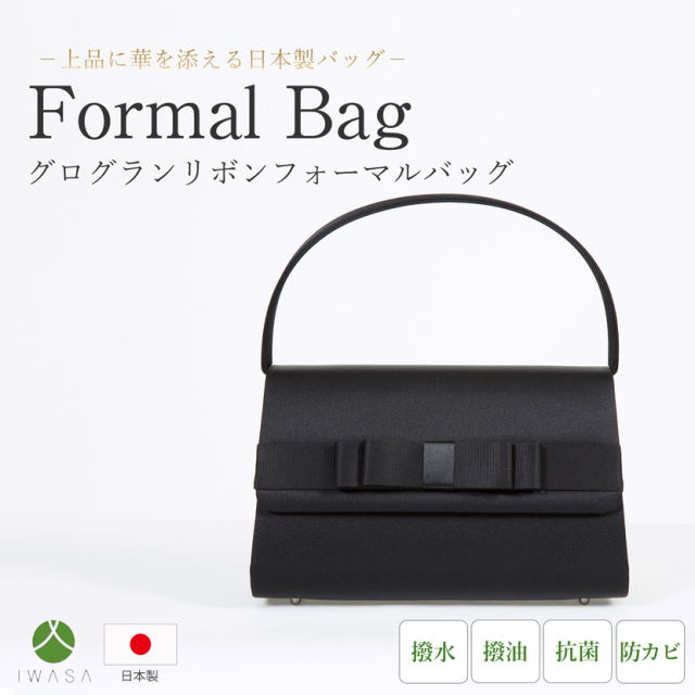 フォーマルバック,冠婚葬祭,ブラックフォーマル,喪服