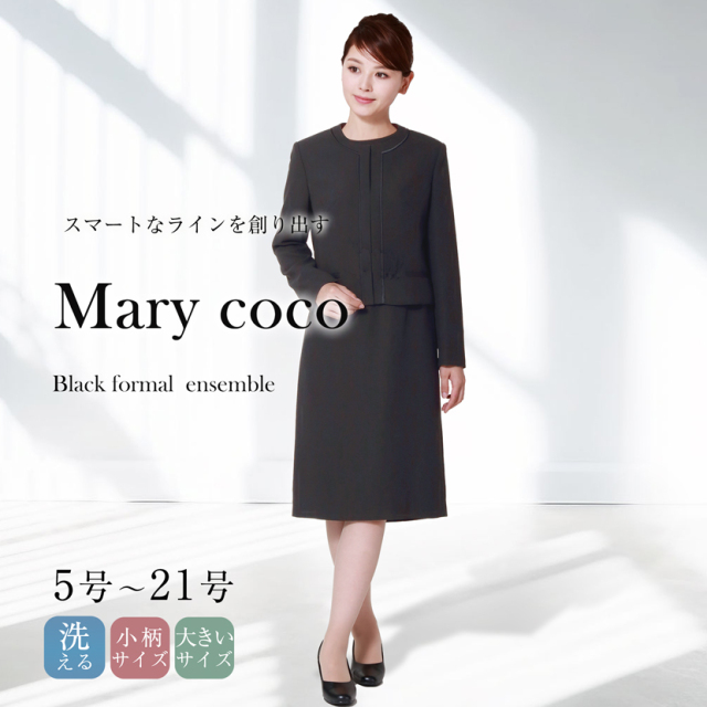 ブラックフォーマル,黒,喪服,礼服,レディース,アンサンブル,ブラック,葬儀,冠婚葬祭,法事,品格