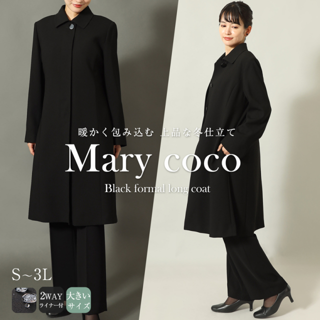 冠婚葬祭,ブラックフォーマル,喪服,礼服