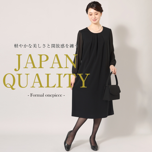 ブラックフォーマル,黒,喪服,礼服,レディース,アンサンブル,ブラック,葬儀,冠婚葬祭,法事,品格